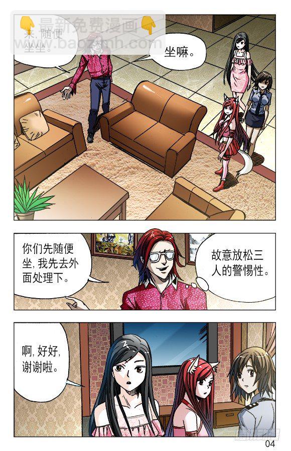 622 花花肠子2