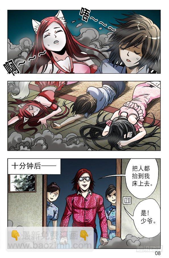 622 花花肠子6
