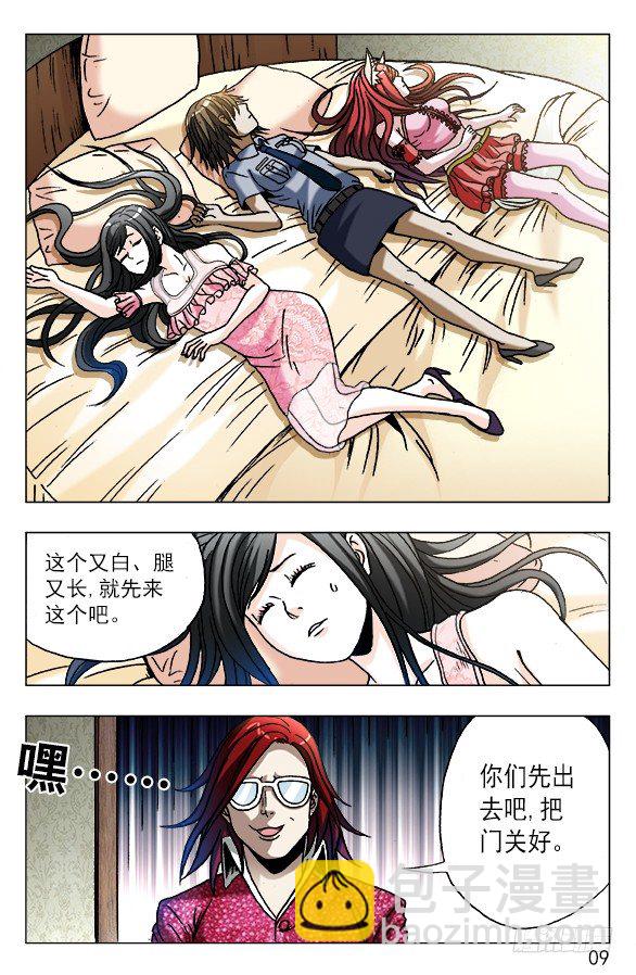622 花花肠子7