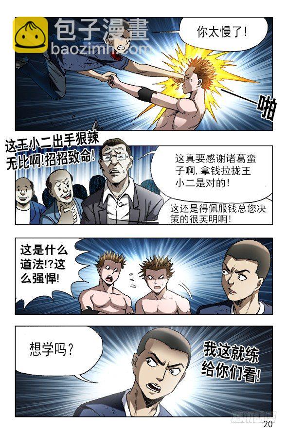 623 英明的投资9