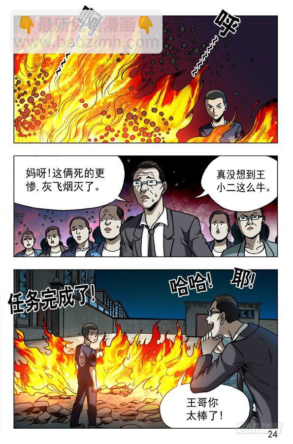 624 虎落平阳被狗欺3
