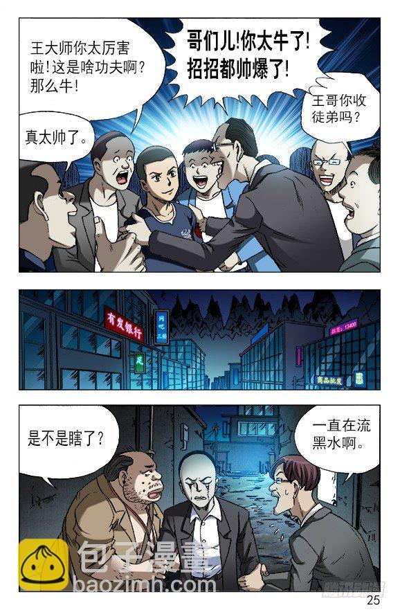 624 虎落平阳被狗欺4