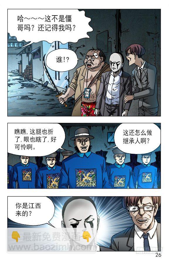624 虎落平阳被狗欺5