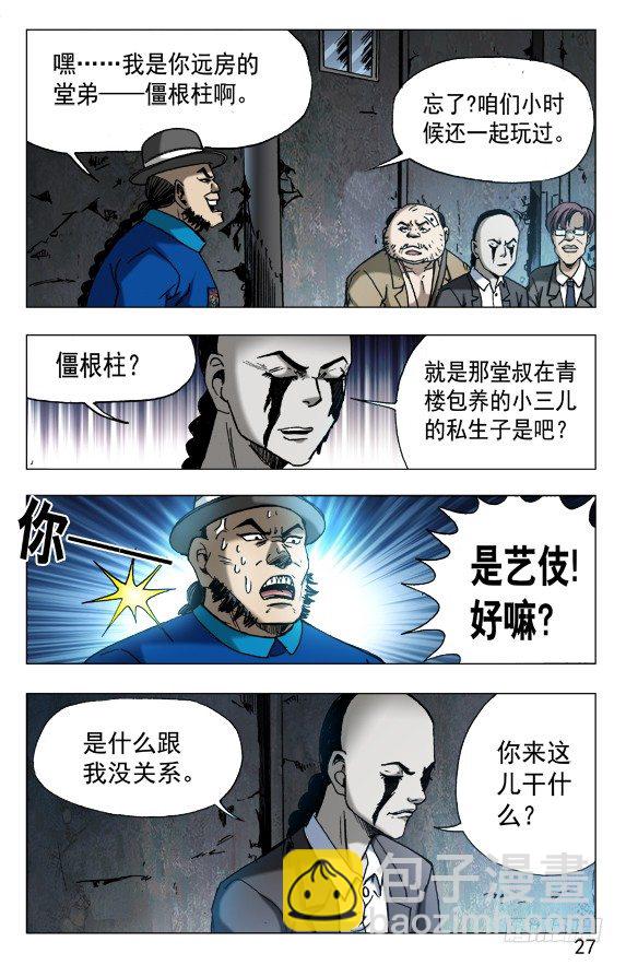 624 虎落平阳被狗欺6