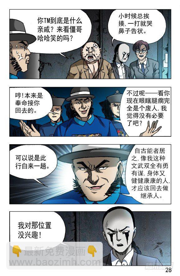 624 虎落平阳被狗欺7