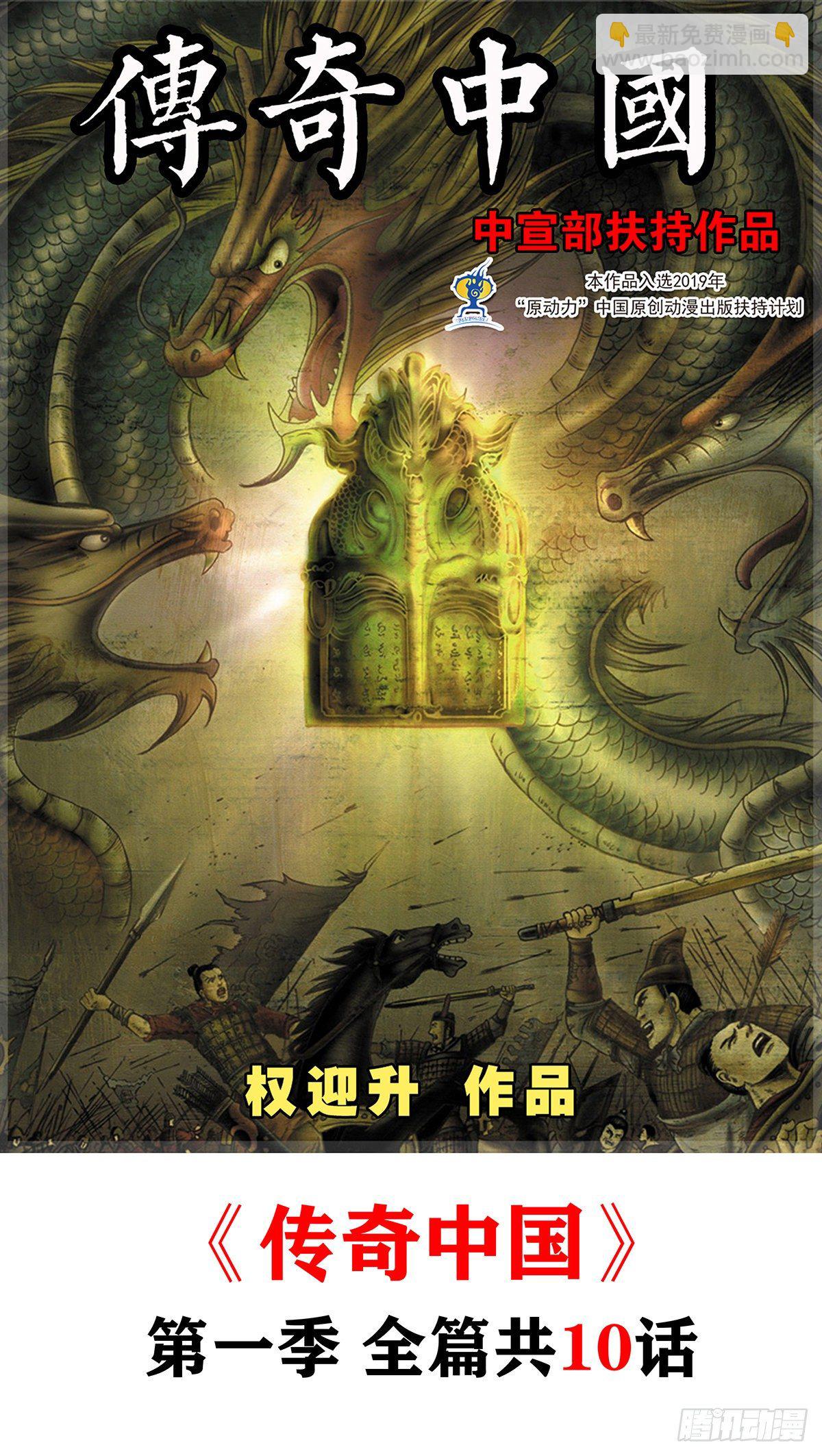 626 骗子之道11