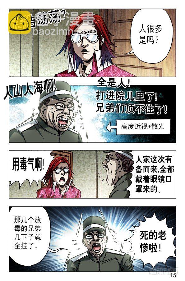 626 骗子之道4