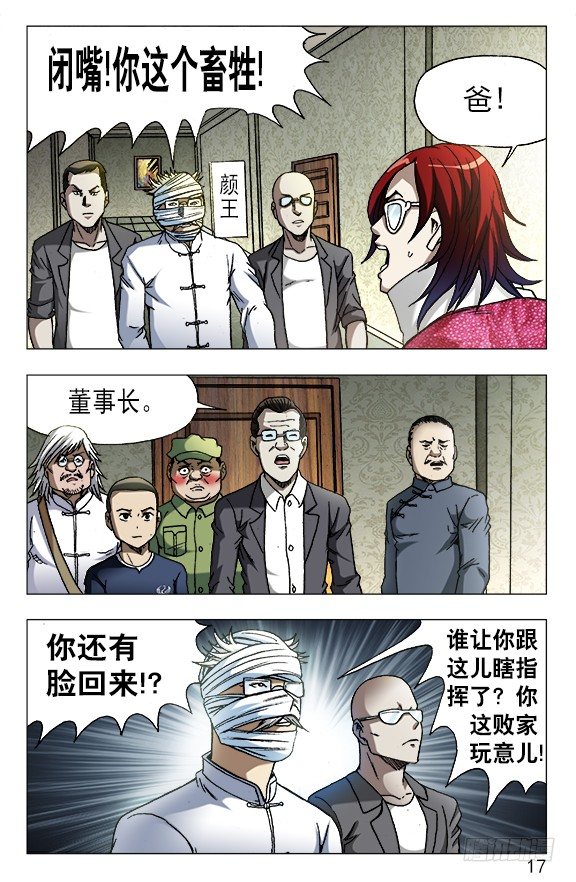 626 骗子之道6