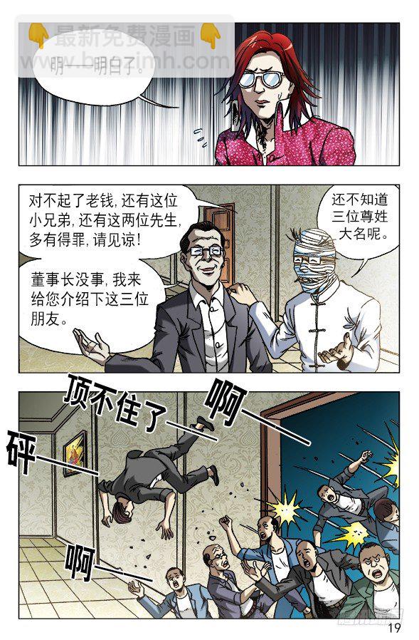 626 骗子之道8