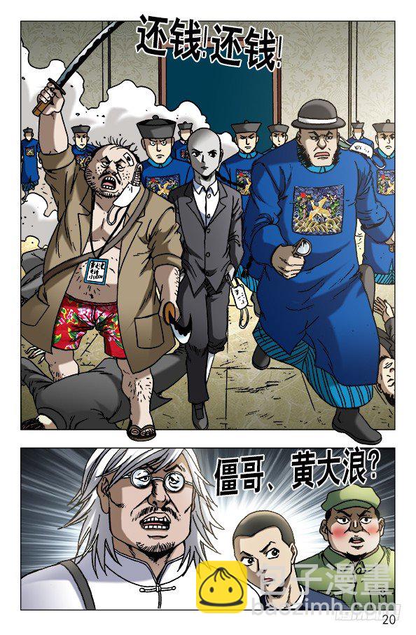 626 骗子之道9
