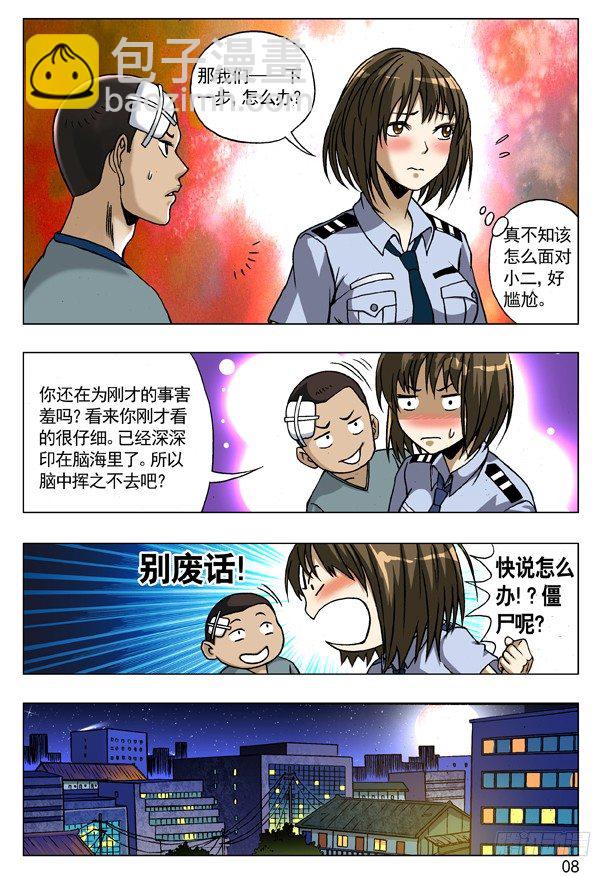 83 亲密接触7