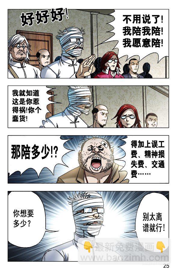 627 搅屎棍4