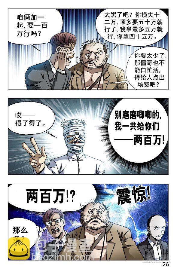 627 搅屎棍5
