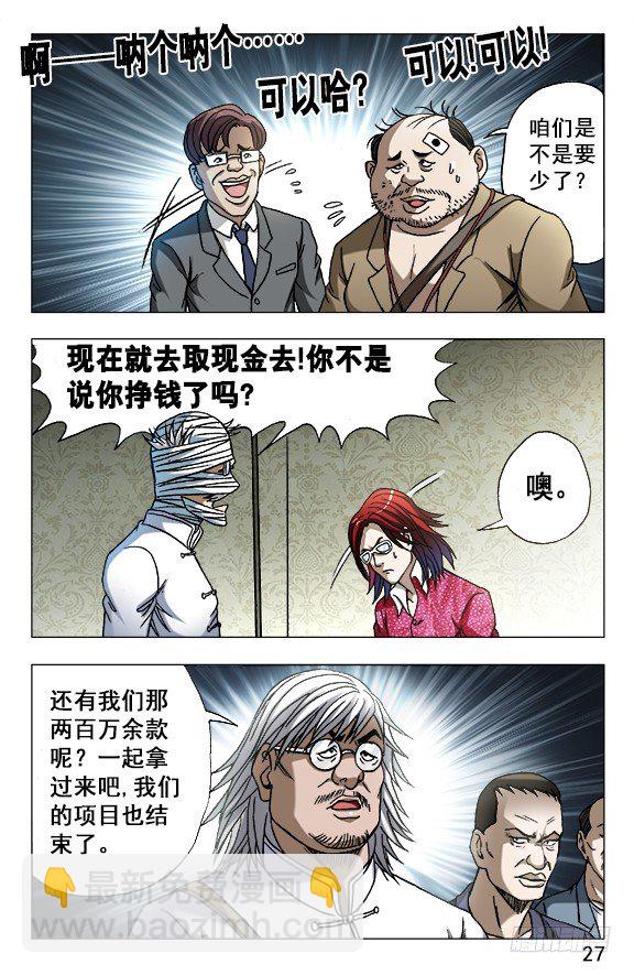 627 搅屎棍6