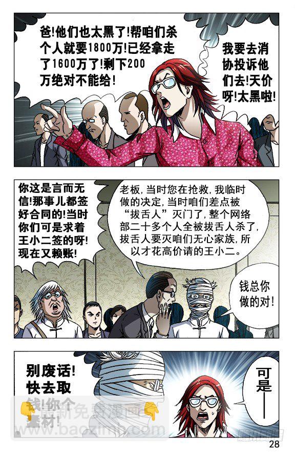 627 搅屎棍7