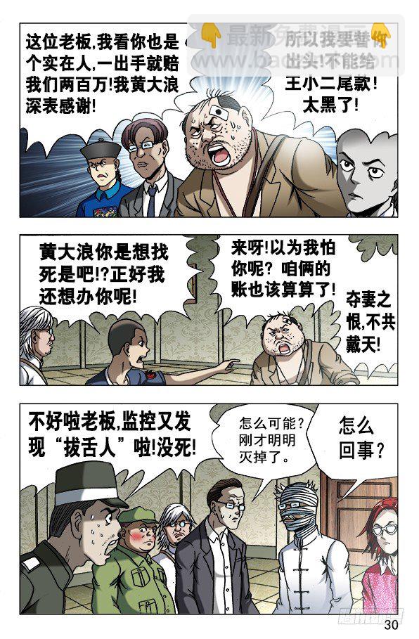 627 搅屎棍9