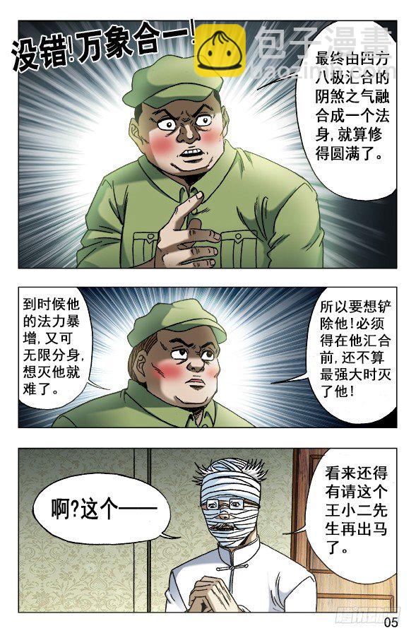 628 抢生意3