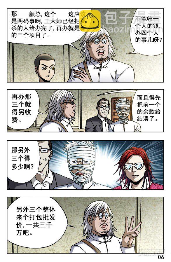 628 抢生意4