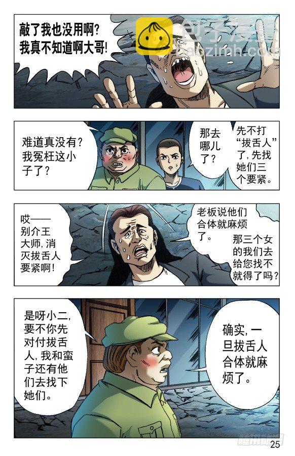630 调转枪口4