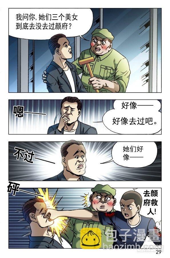 630 调转枪口8
