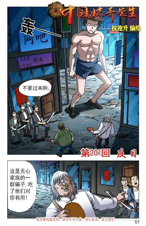 631 反目成仇0