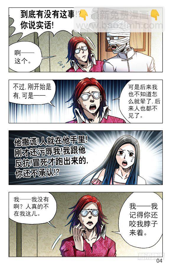 631 反目成仇3