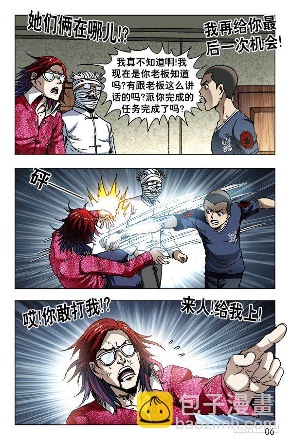631 反目成仇5