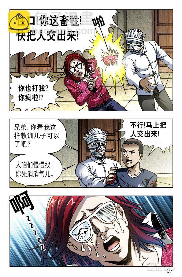 631 反目成仇6