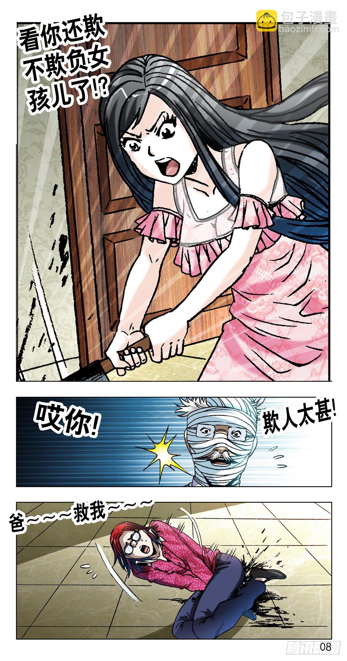 631 反目成仇7