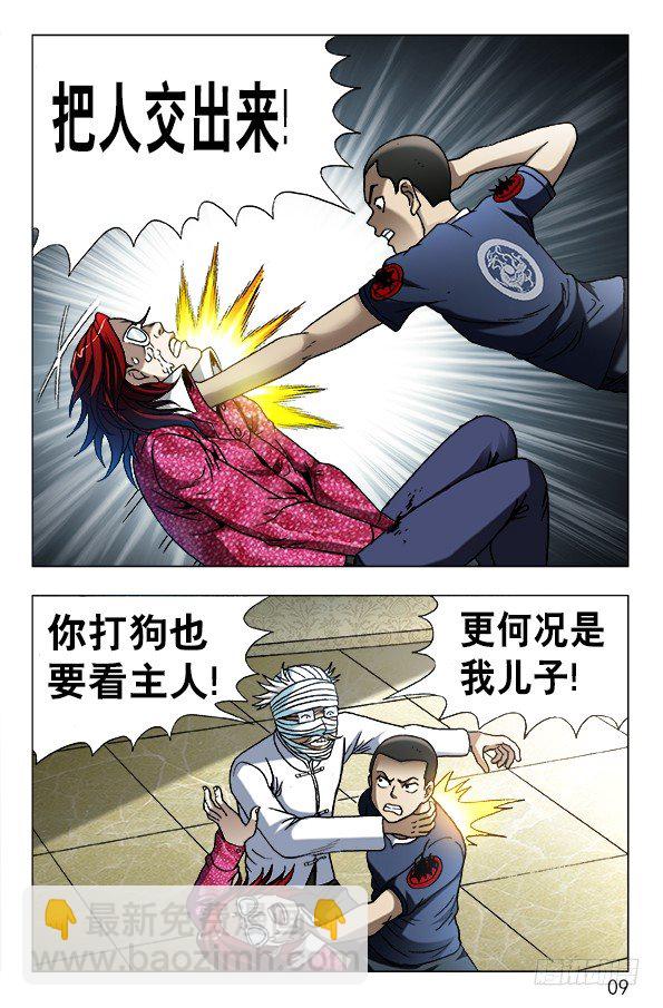 631 反目成仇8