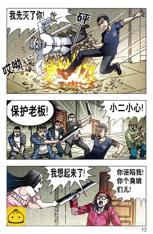 632 颜王很生气1