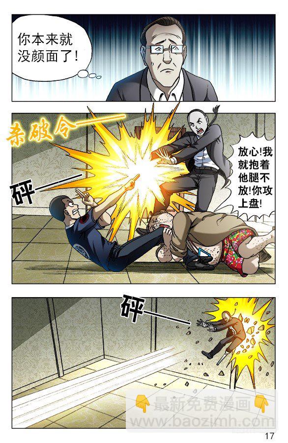 632 颜王很生气6