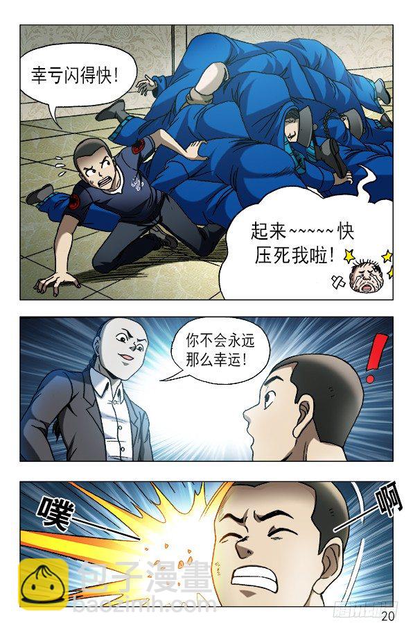 632 颜王很生气9
