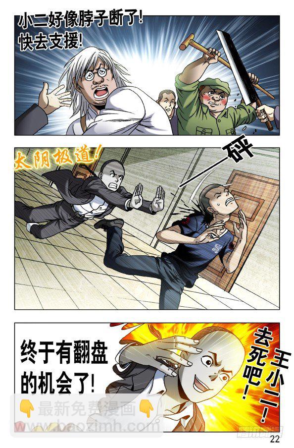 633 斩首1