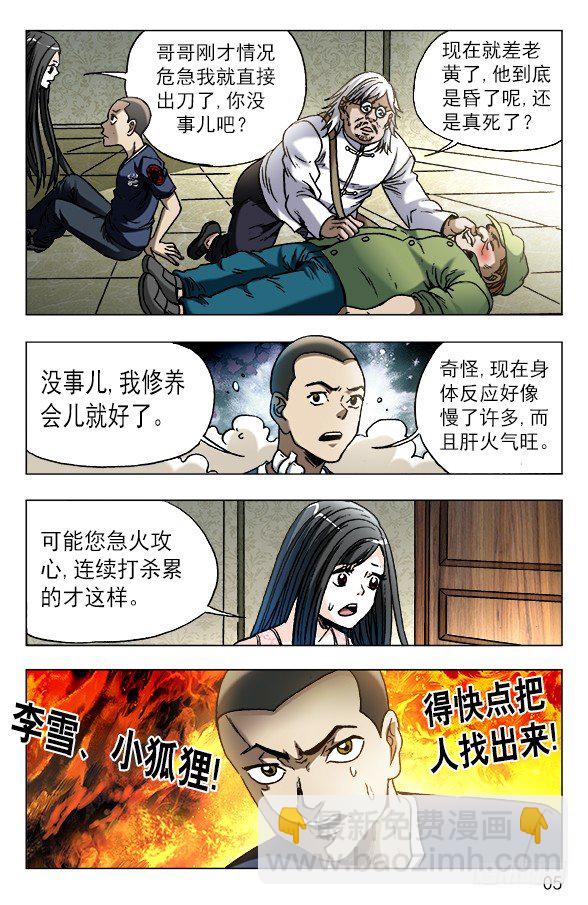 634 另有目的3