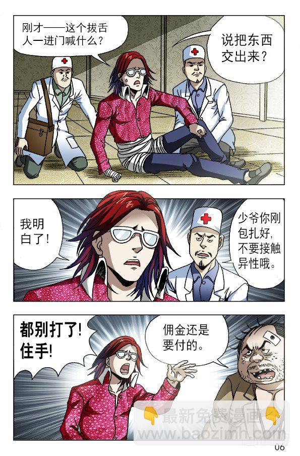 634 另有目的4