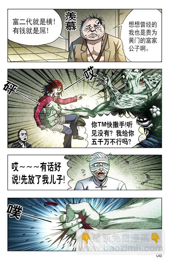 634 另有目的6
