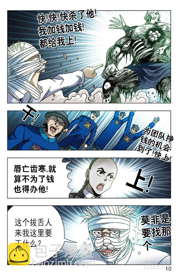 634 另有目的8