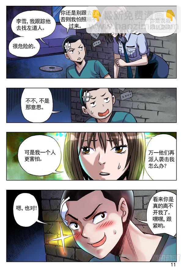 84 第一次牵手2