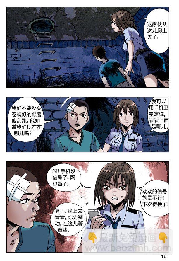 84 第一次牵手7