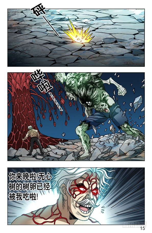 638 终于找到你4