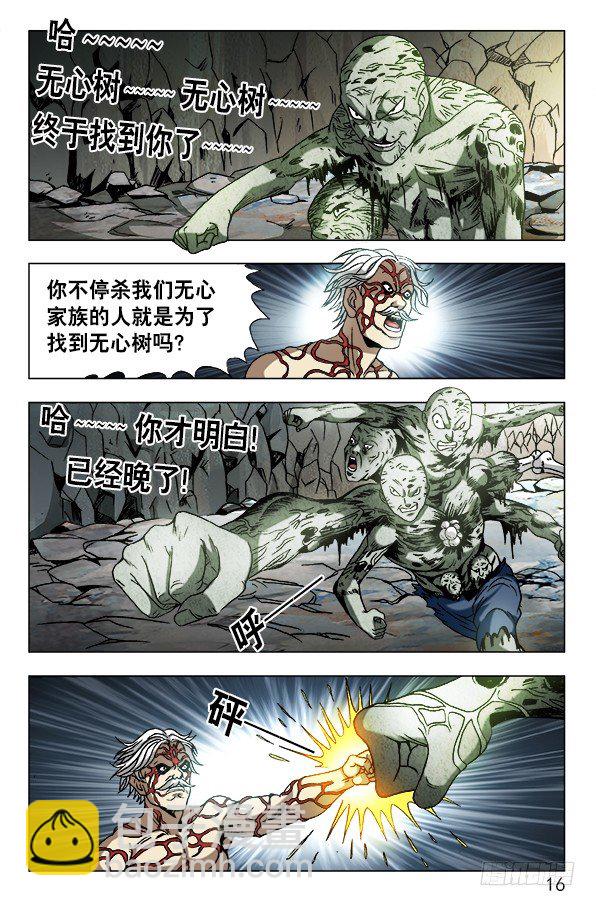 638 终于找到你5
