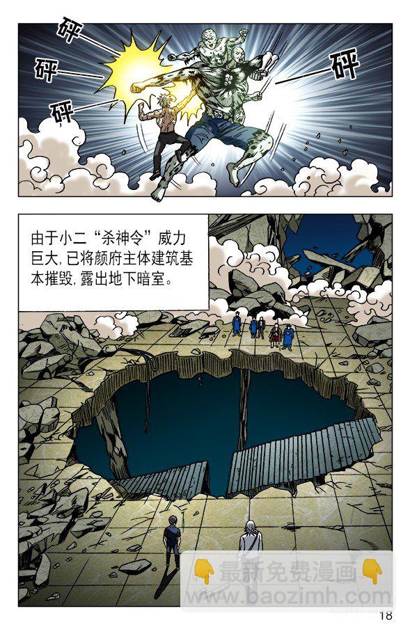 638 终于找到你7