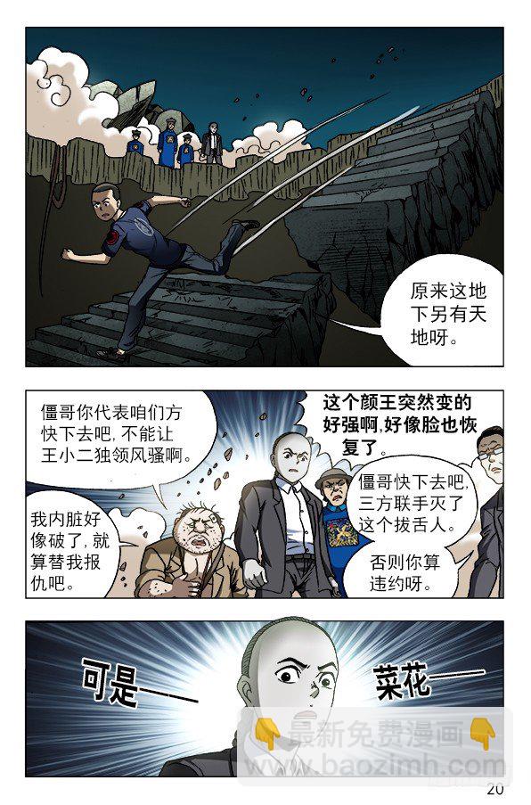 638 终于找到你9