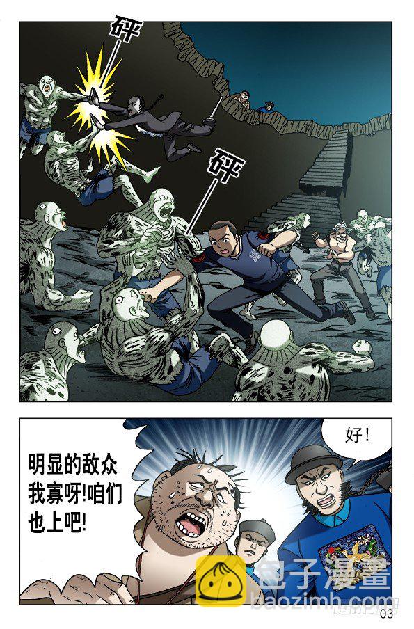 640 九叔做了一个梦1