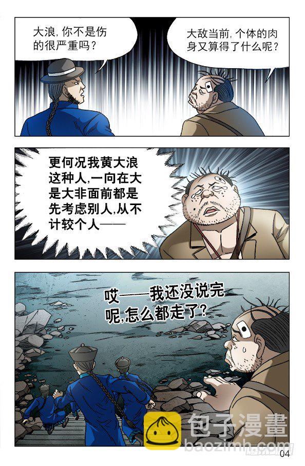 640 九叔做了一个梦2