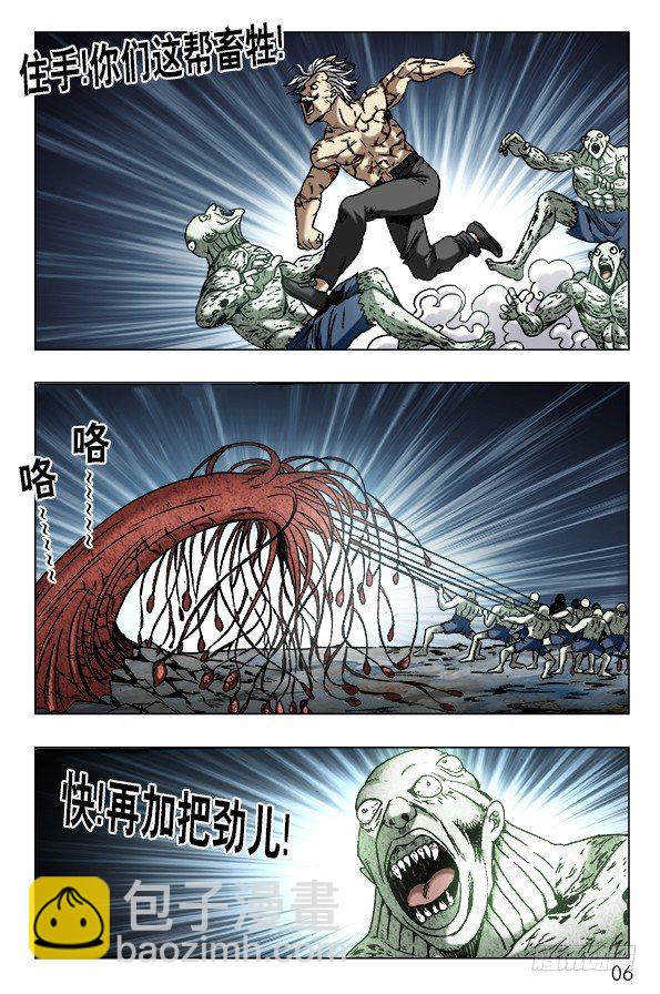 640 九叔做了一个梦4