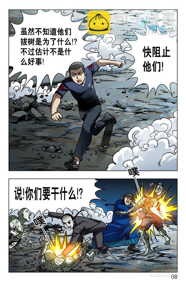 640 九叔做了一个梦5