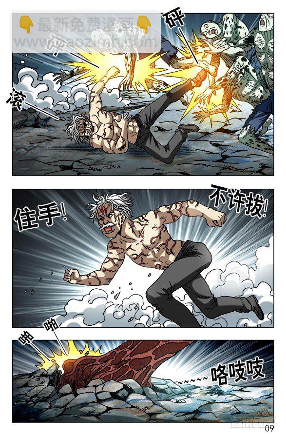 640 九叔做了一个梦6