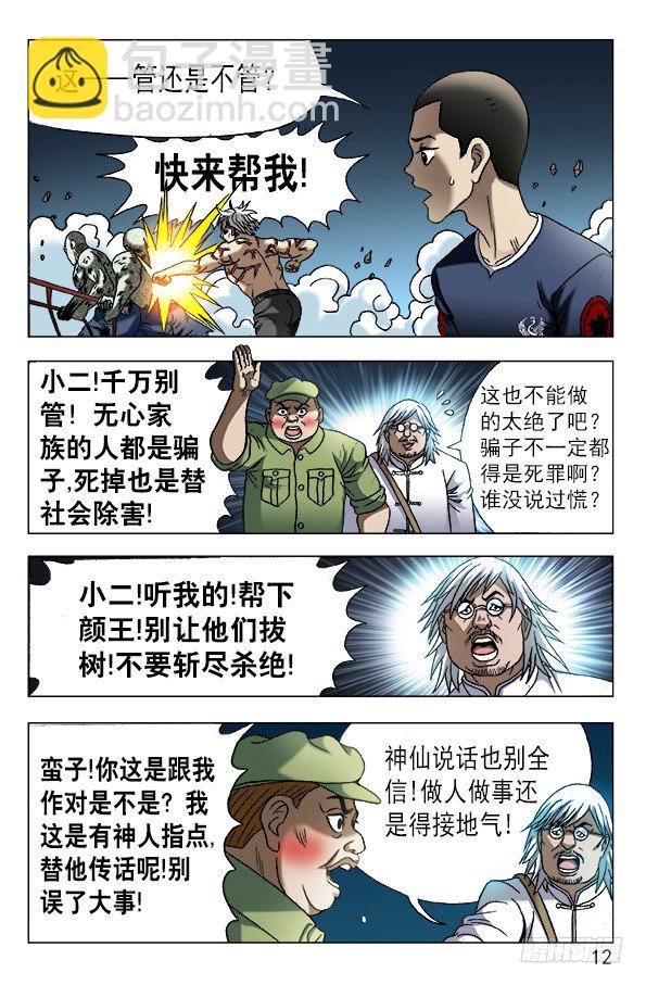 641 树毁人亡1